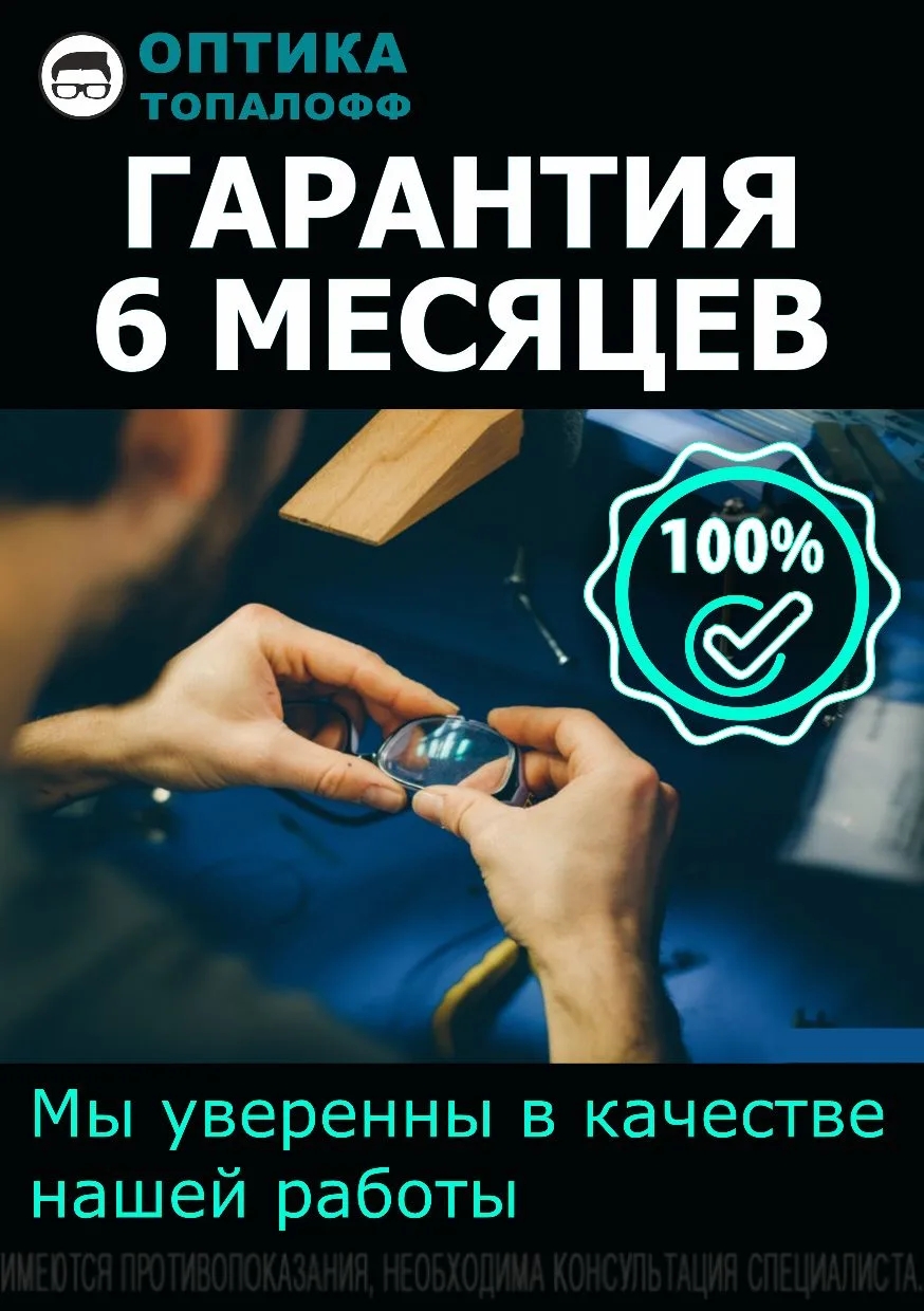 Гарантия 6 месяцев