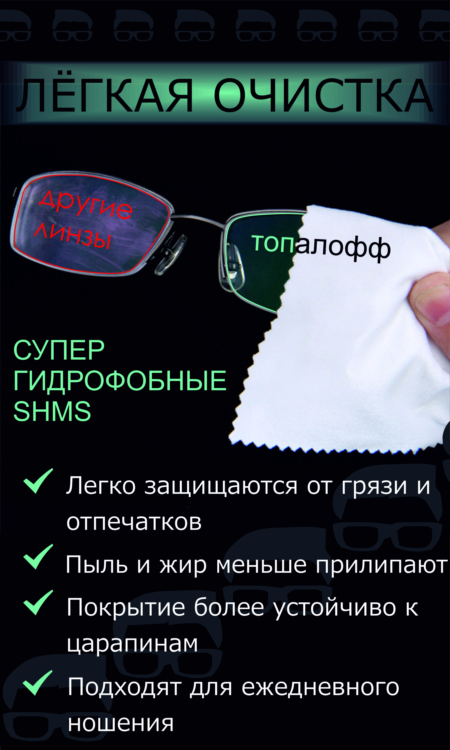 Лёгкая очистка